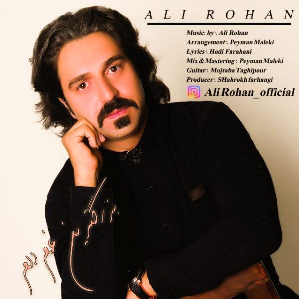 Ali Rohan - Bozorgtarin Ghame Delam