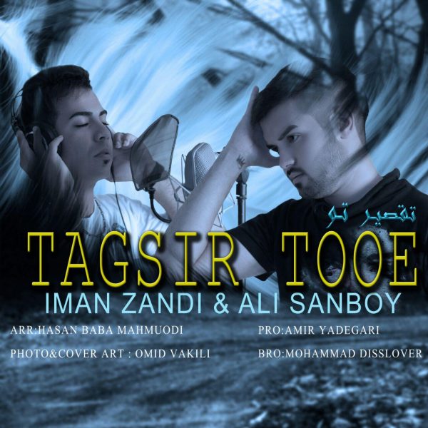Ali Sun Boy & Iman Zandi - Tagsir Tooe