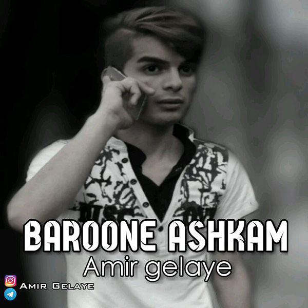 Amir Gelaye - Baroone Ashkam