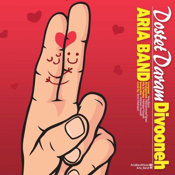 Aria Band - 'Dooset Daram Divooneh'