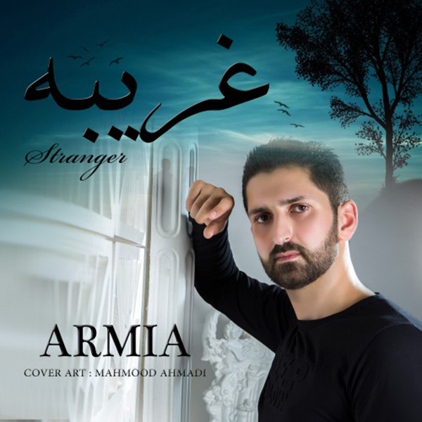 Armia - 'Gharibeh'