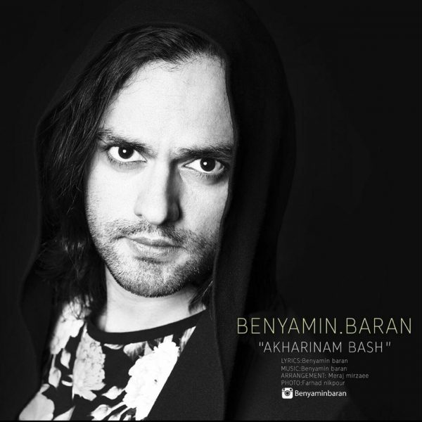 Benyamin Baran - 'Akharinam Bash'