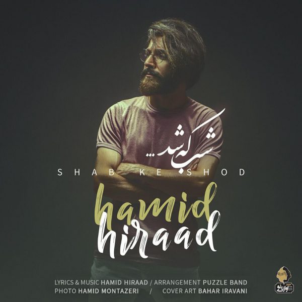 Hamid Hiraad - 'Shab Ke Shod'