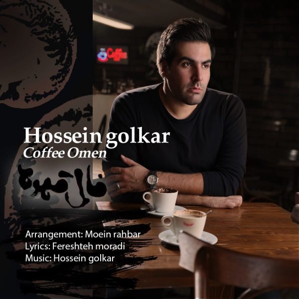 Hossein Golkar - Fale Ghahveh
