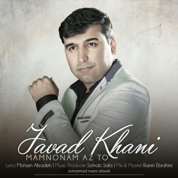 Javad Khani - 'Mamnonam Az To'