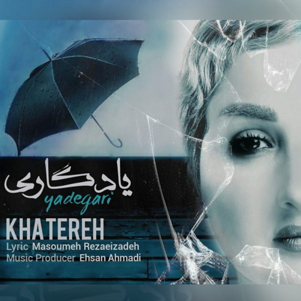 Khatereh - 'Yadegari'