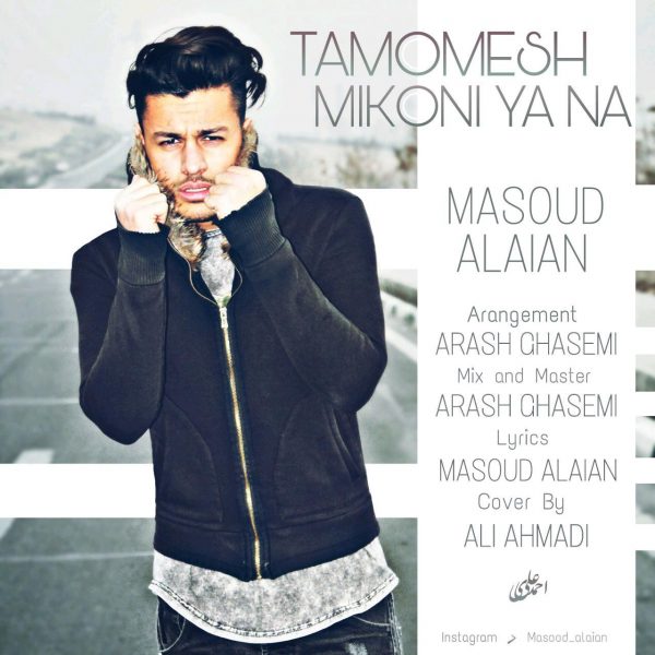Masoud Alaian - 'Tamoomesh Mikoni Ya Na'