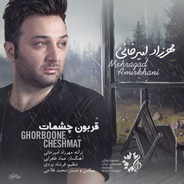 Mehrzad Amirkhani - 'Ghorboone Cheshmat'