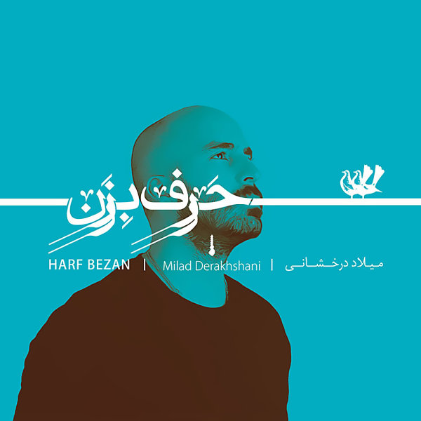 Milad Derakhshani - 'Harf Bezan'