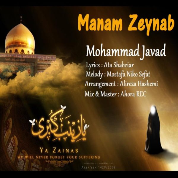 Mohammad Javad - 'Manam Zeynab'