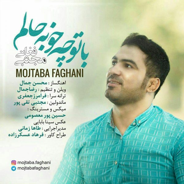 Mojtaba Faghani - Ba To Che Khobeh Halam