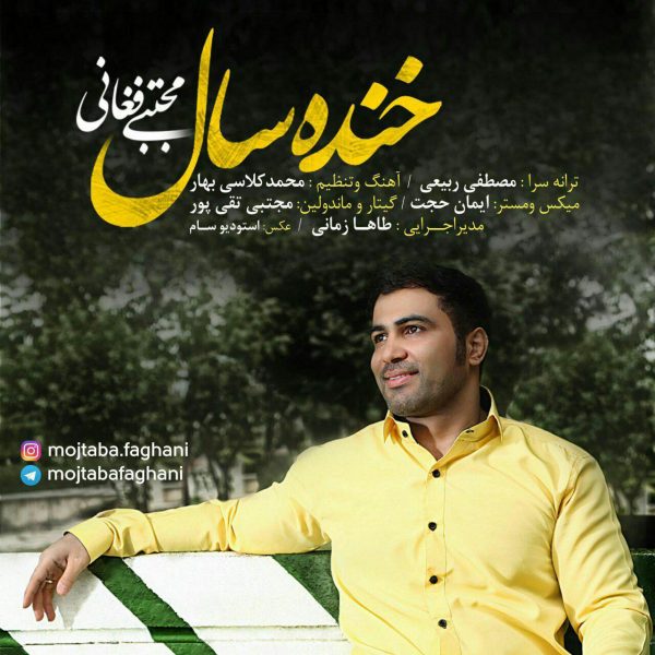 Mojtaba Faghani - 'Khandeye Sal'
