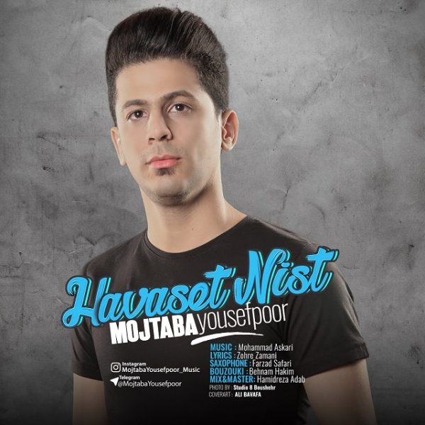 Mojtaba Yousefpoor - 'Havaset Nist'