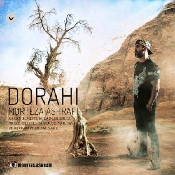 Morteza Ashrafi - 'Dorahi'