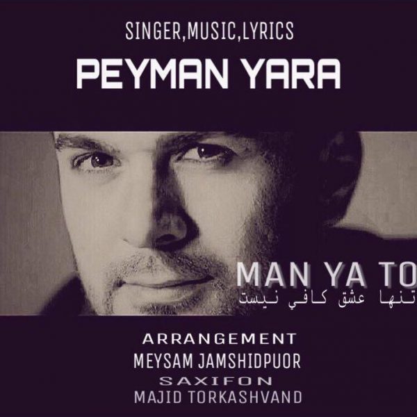 Peyman Yara - 'Man Ya To'