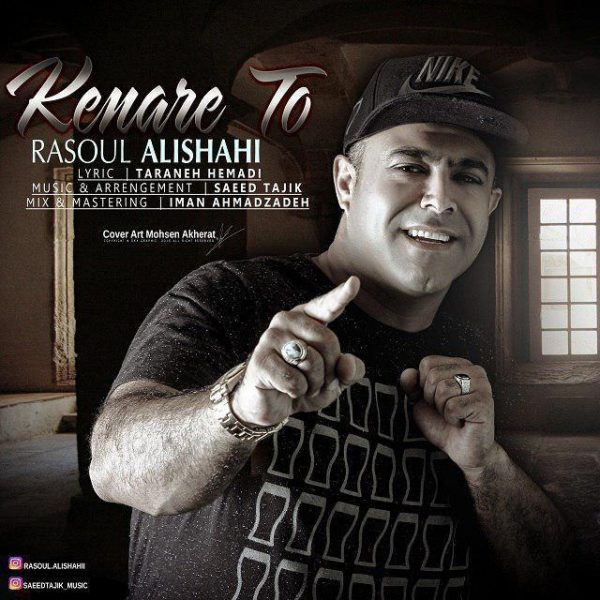 Rasoul Alishahi - 'Kenare To'