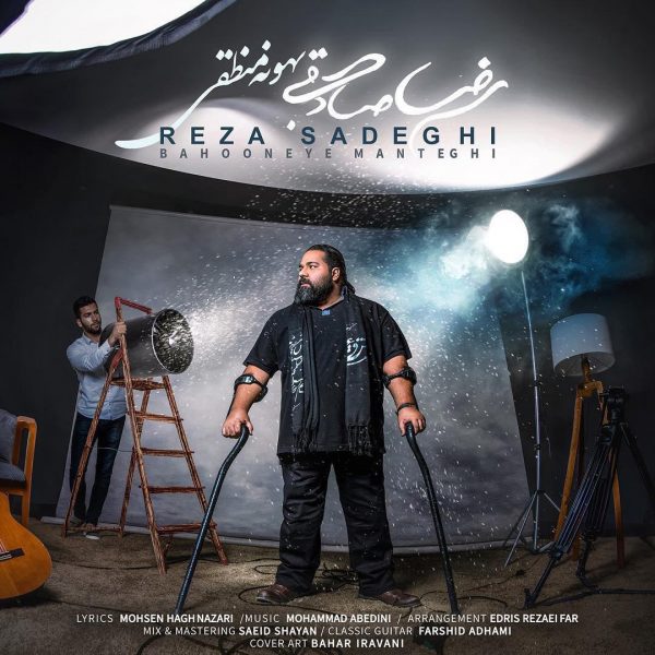 Reza Sadeghi - 'Bahooneye Manteghi'
