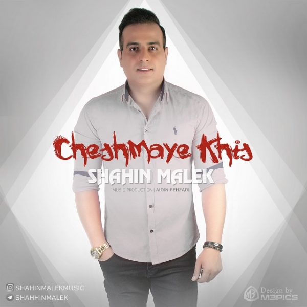 Shahin Malek - 'Cheshmaye Khis'