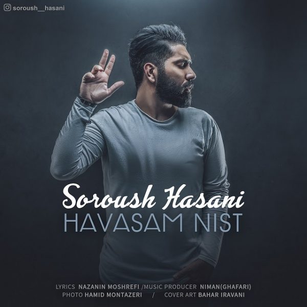 Soroush Hasani - 'Havasam Nist'