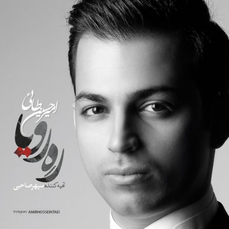 Amir Hossein Taei - 'Raghse Shabnam'