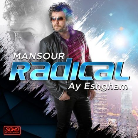 Mansour - 'Ay Eshgham'
