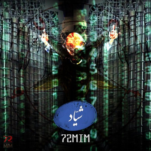 72Mim - 'Shayyad'