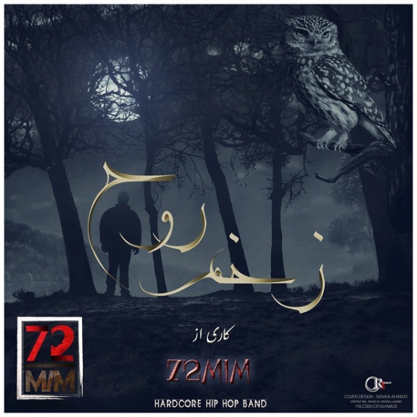72mim - Zakhme Rooh
