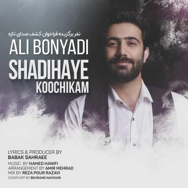 Ali Bonyadi - Shadihaye Koochikam