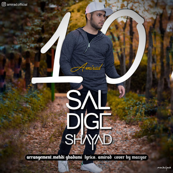 Amirad - 10 Sal Dige Shayad