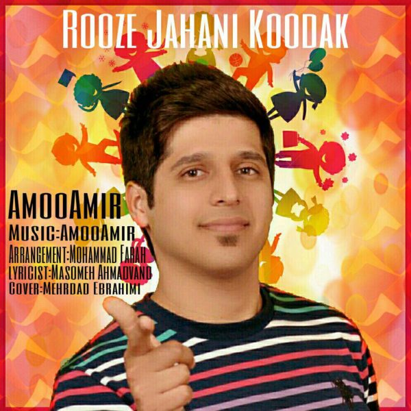 Amoo Amir - Rooze Jahani Koodak