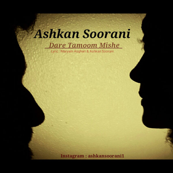 Ashkan Soorani - Dare Tamoom Mishe