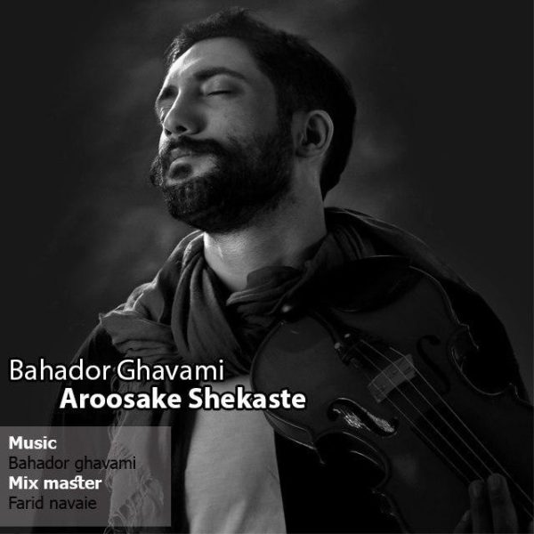 Bahador Ghavami - Aroosake Shekaste