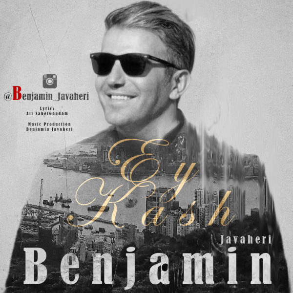 Benjamin Javaheri - Ey Kash