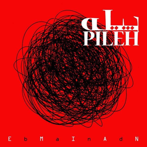 Emian Band - Pileh