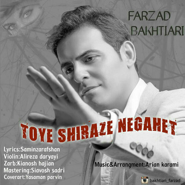 Farzad Bakhtiari - 'Toye Shiraze Negahet'