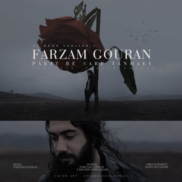 Farzam Gouran - '20 Mehr 2 (Paeiz Be Sarf Tanhaei)'