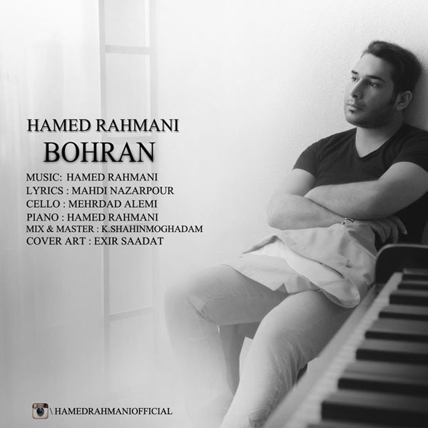 Hamed Rahmani - 'Bohran'