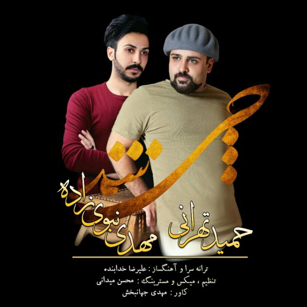 Hamid Tehrani & Mehdi Nabavizadeh - Chi Shod