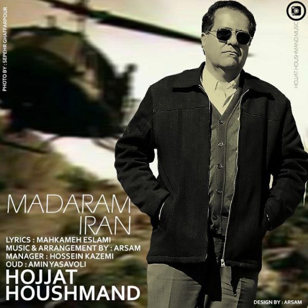 Hojjat Houshmand - Madaram Iran