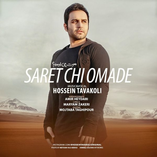 Hossein Tavakoli - Saret Chi Omade