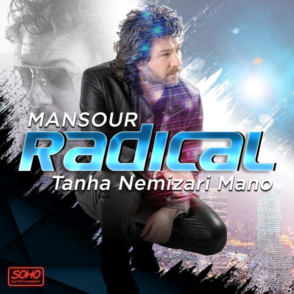 Mansour - Tanha Nemizari Mano