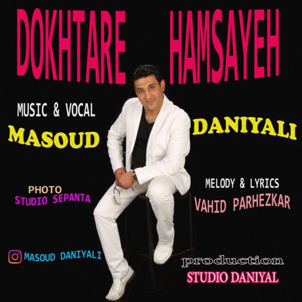 Masoud Daniyali - Dokhtare Hamsayeh