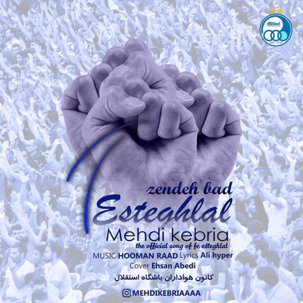 Mehdi Kebria - Zendeh Bad Esteghlal