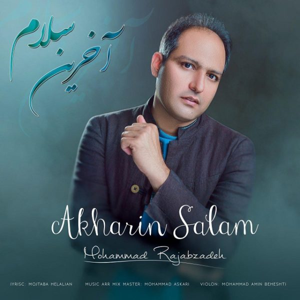 Mohammad Rajabzadeh - 'Akharin Salam'