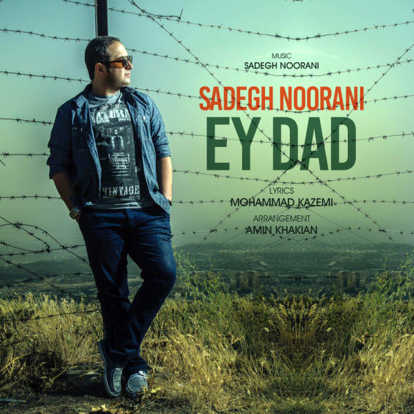 Sadegh Noorani - Ey Dad