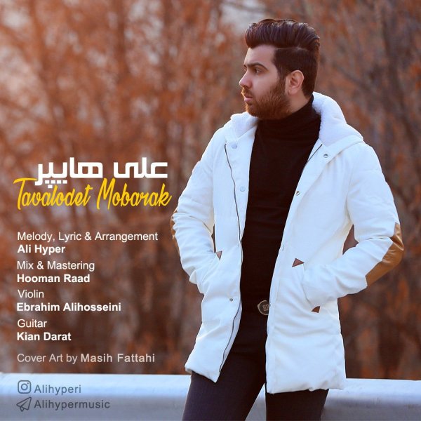 Ali Hyper - Tavalodet Mobarak