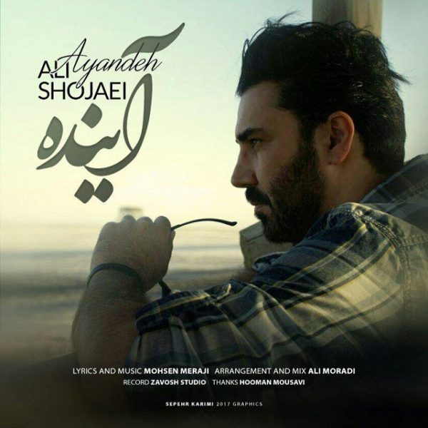 Ali Shojaei - 'Ayandeh'