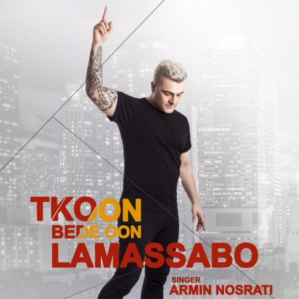 Armin Nosrati - 'Tekoon Bede Oon Lamassabo'