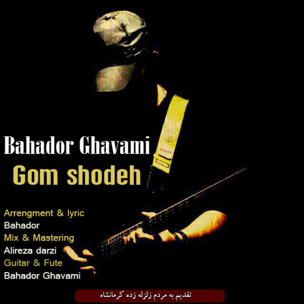 Bahador Ghavami - Gom Shodeh