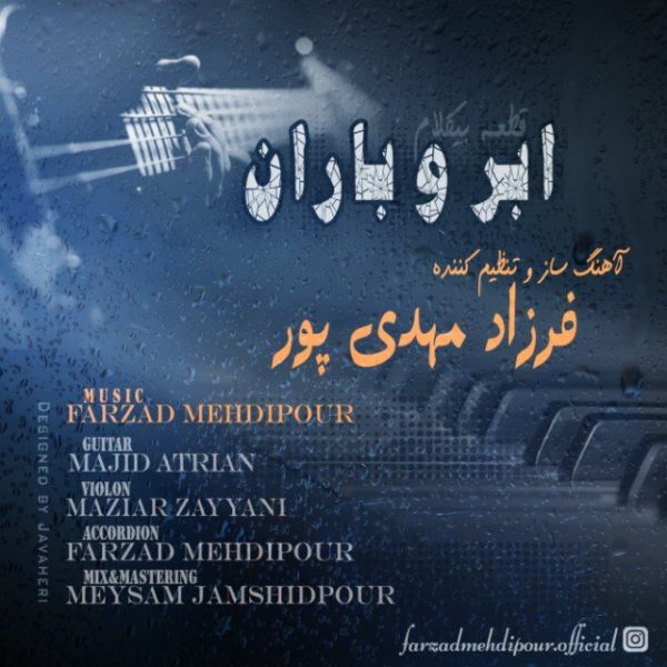 Farzad Mehdipour - Abro Baran